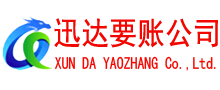 鹿城追债公司