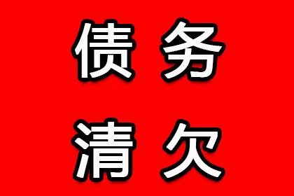 欠款不还，法律途径维权攻略